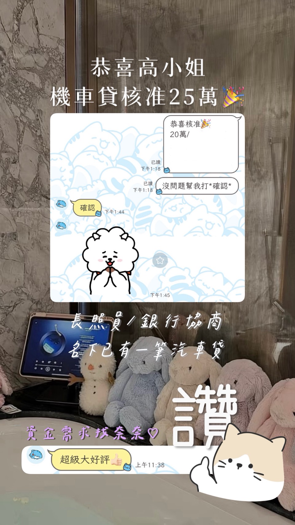 台鑫精品當舖成功案例 2