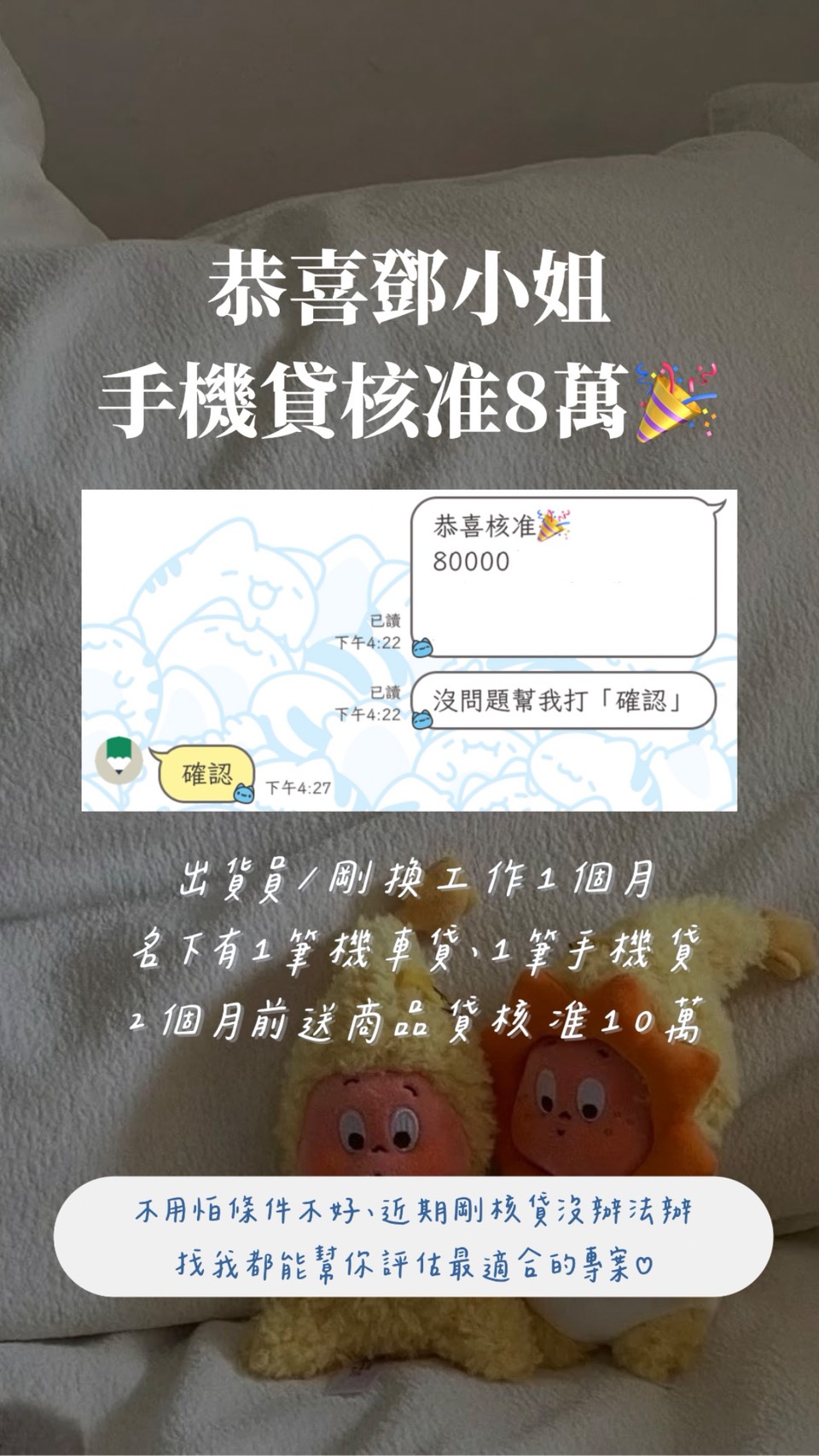 台鑫精品當舖成功案例 3