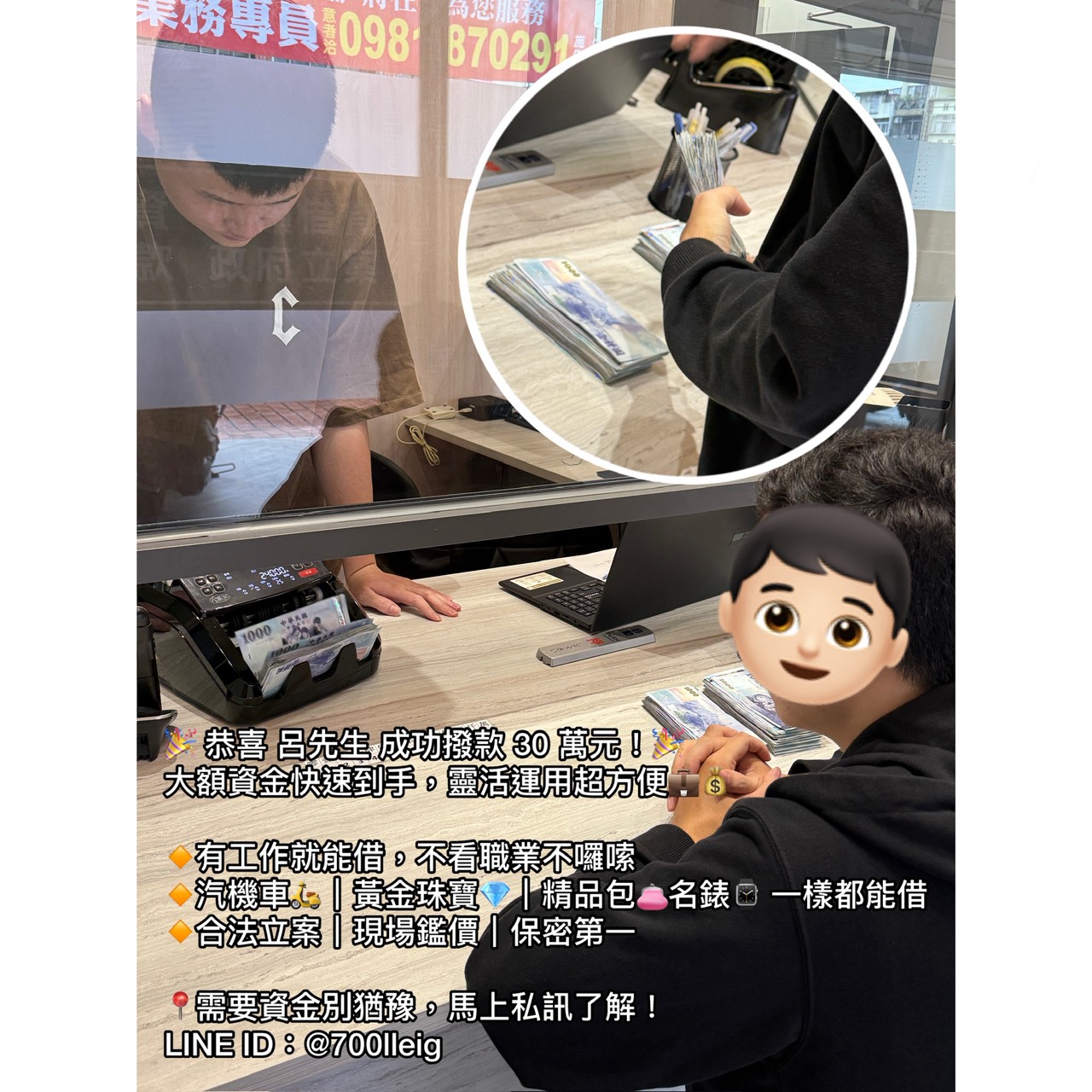 台鑫精品當舖成功案例 6